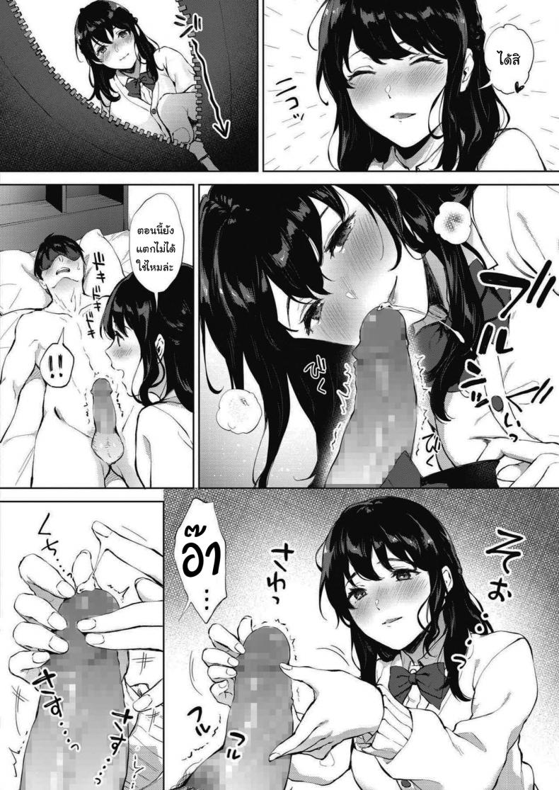 ช่วยย่ำยีผมทีเถอะครับ [Miyabe Kiwi] SECRET (COMIC HOTMILK 2020-09) – ช่วยย่ำยีผมทีเถอะครับ [Miyabe Kiwi] SECRET (COMIC HOTMILK 2020-09) หน้า 8