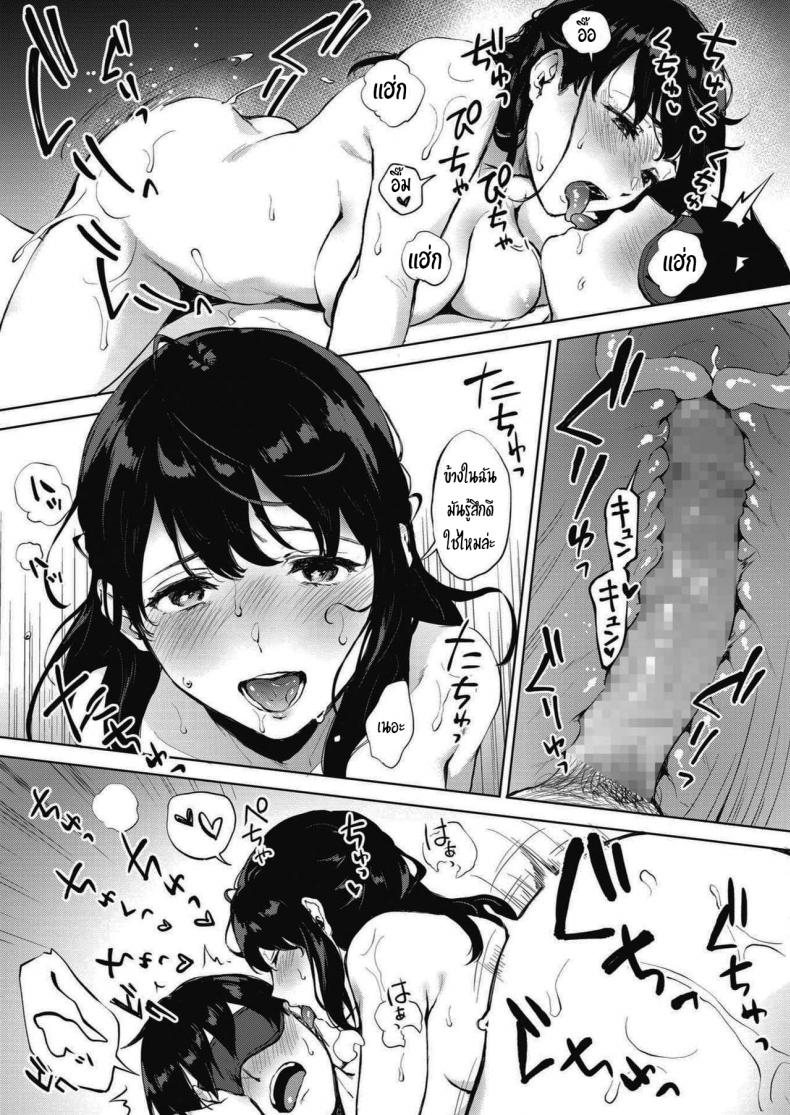 ช่วยย่ำยีผมทีเถอะครับ [Miyabe Kiwi] SECRET (COMIC HOTMILK 2020-09) – ช่วยย่ำยีผมทีเถอะครับ [Miyabe Kiwi] SECRET (COMIC HOTMILK 2020-09) หน้า 19