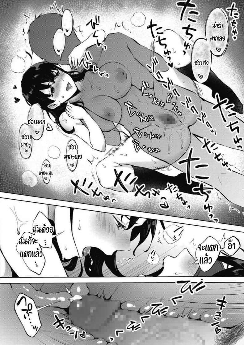 ช่วยย่ำยีผมทีเถอะครับ [Miyabe Kiwi] SECRET (COMIC HOTMILK 2020-09) – ช่วยย่ำยีผมทีเถอะครับ [Miyabe Kiwi] SECRET (COMIC HOTMILK 2020-09) หน้า 20