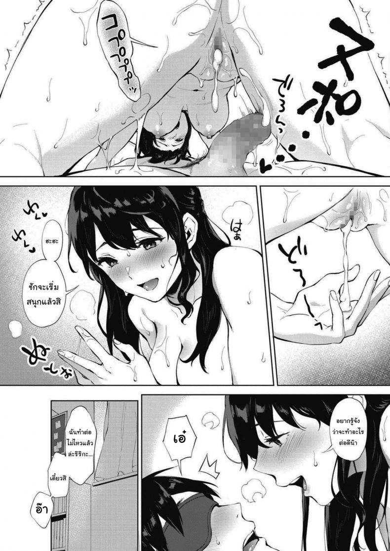 ช่วยย่ำยีผมทีเถอะครับ [Miyabe Kiwi] SECRET (COMIC HOTMILK 2020-09) – ช่วยย่ำยีผมทีเถอะครับ [Miyabe Kiwi] SECRET (COMIC HOTMILK 2020-09) หน้า 23