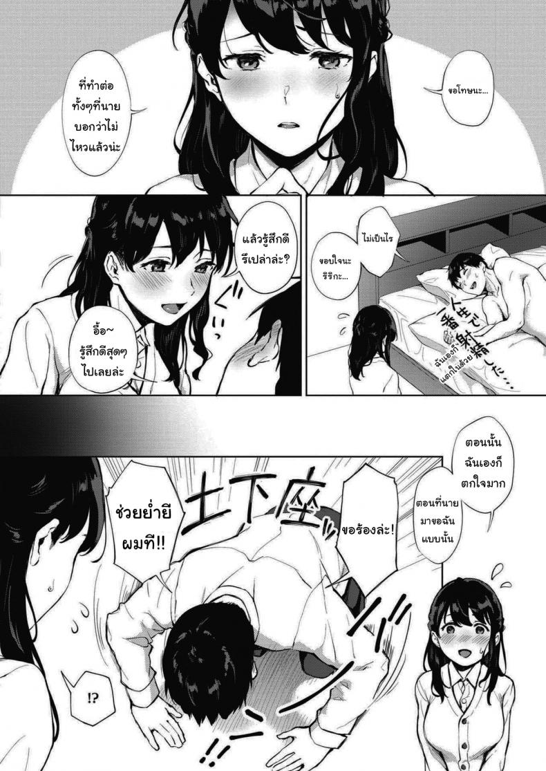 ช่วยย่ำยีผมทีเถอะครับ [Miyabe Kiwi] SECRET (COMIC HOTMILK 2020-09) – ช่วยย่ำยีผมทีเถอะครับ [Miyabe Kiwi] SECRET (COMIC HOTMILK 2020-09) หน้า 24