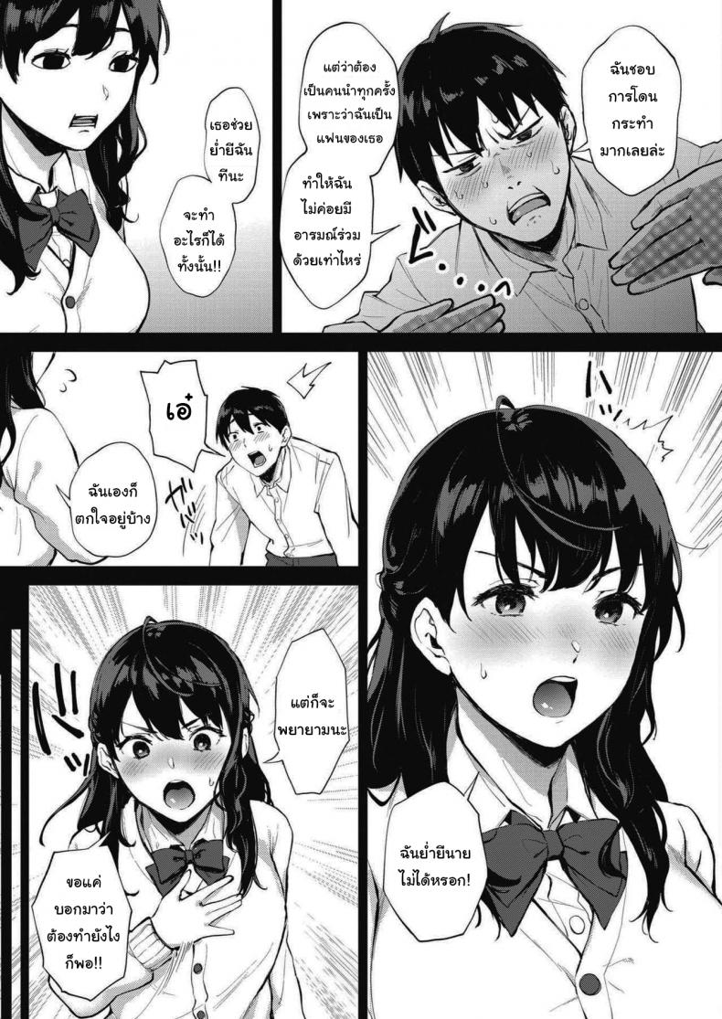 ช่วยย่ำยีผมทีเถอะครับ [Miyabe Kiwi] SECRET (COMIC HOTMILK 2020-09) – ช่วยย่ำยีผมทีเถอะครับ [Miyabe Kiwi] SECRET (COMIC HOTMILK 2020-09) หน้า 25