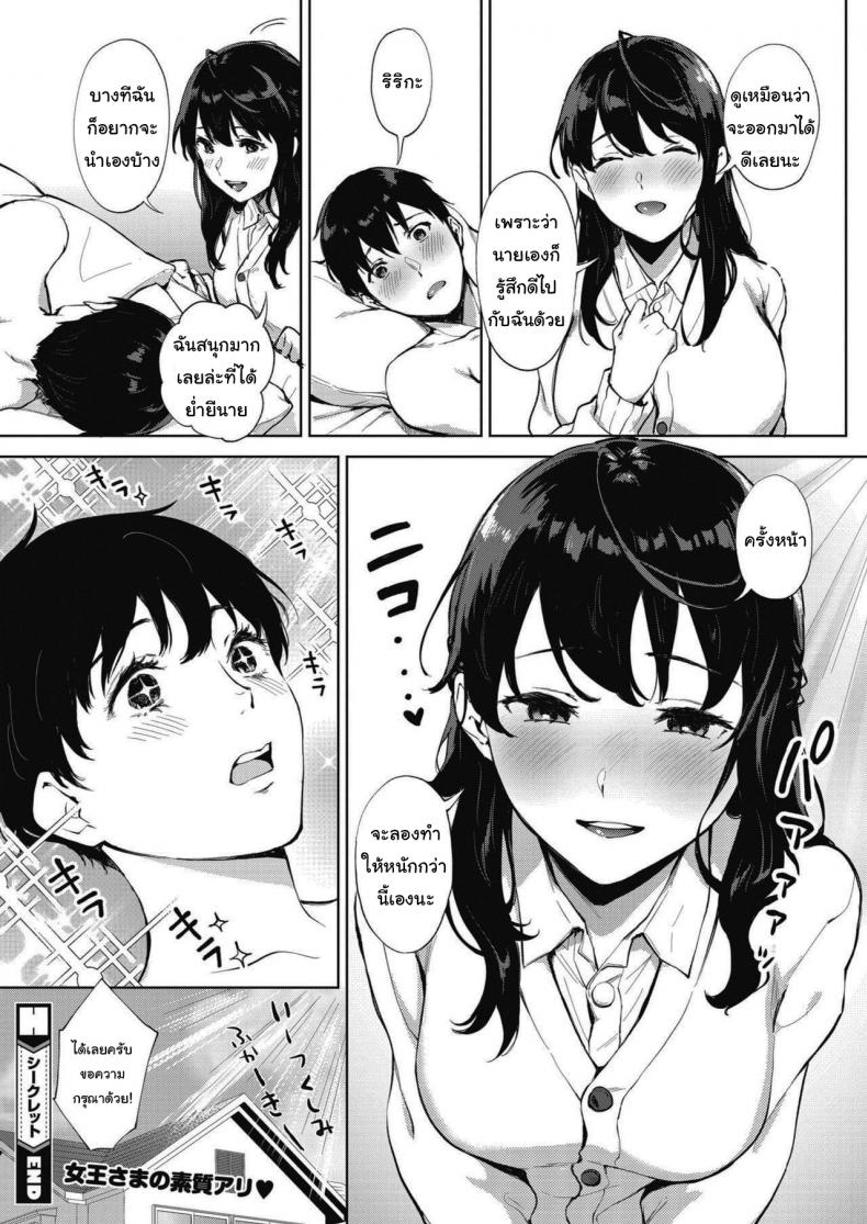 ช่วยย่ำยีผมทีเถอะครับ [Miyabe Kiwi] SECRET (COMIC HOTMILK 2020-09) – ช่วยย่ำยีผมทีเถอะครับ [Miyabe Kiwi] SECRET (COMIC HOTMILK 2020-09) หน้า 26