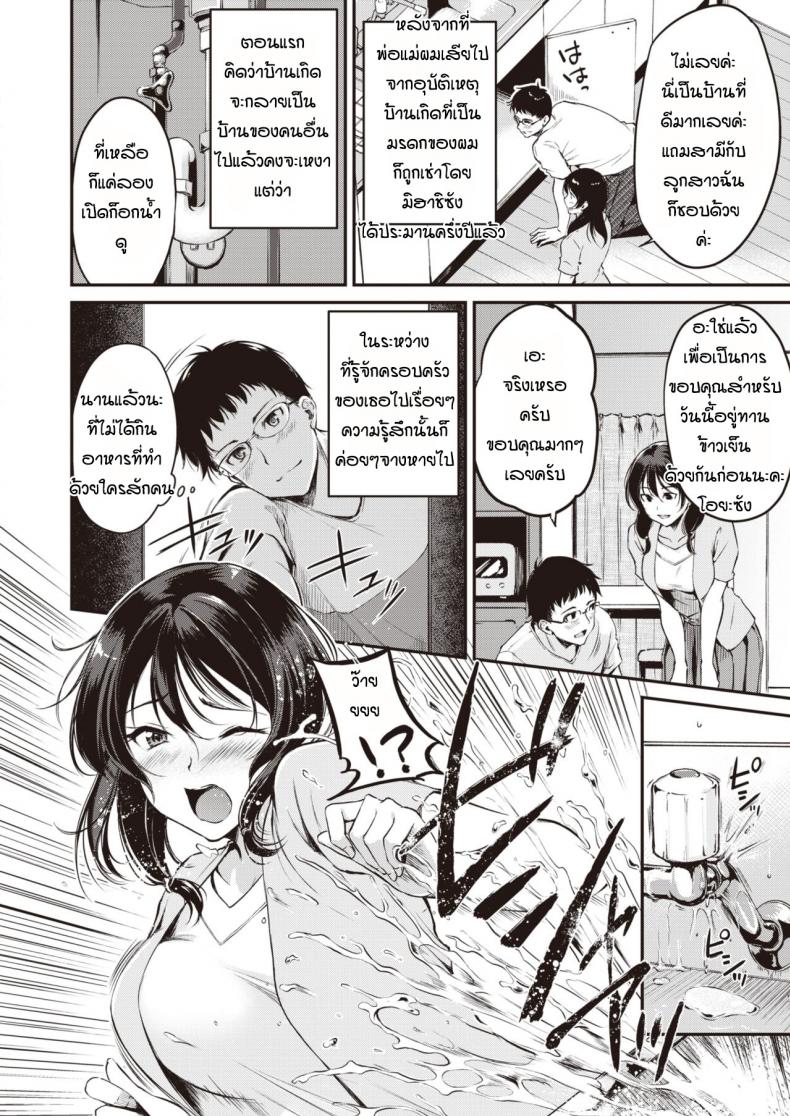 กะว่าจะมาซ่อมก็อกน้ำให้เฉยๆ [Regdic] K arimono – กะว่าจะมาซ่อมก็อกน้ำให้เฉยๆ [Regdic] K arimono หน้า 2