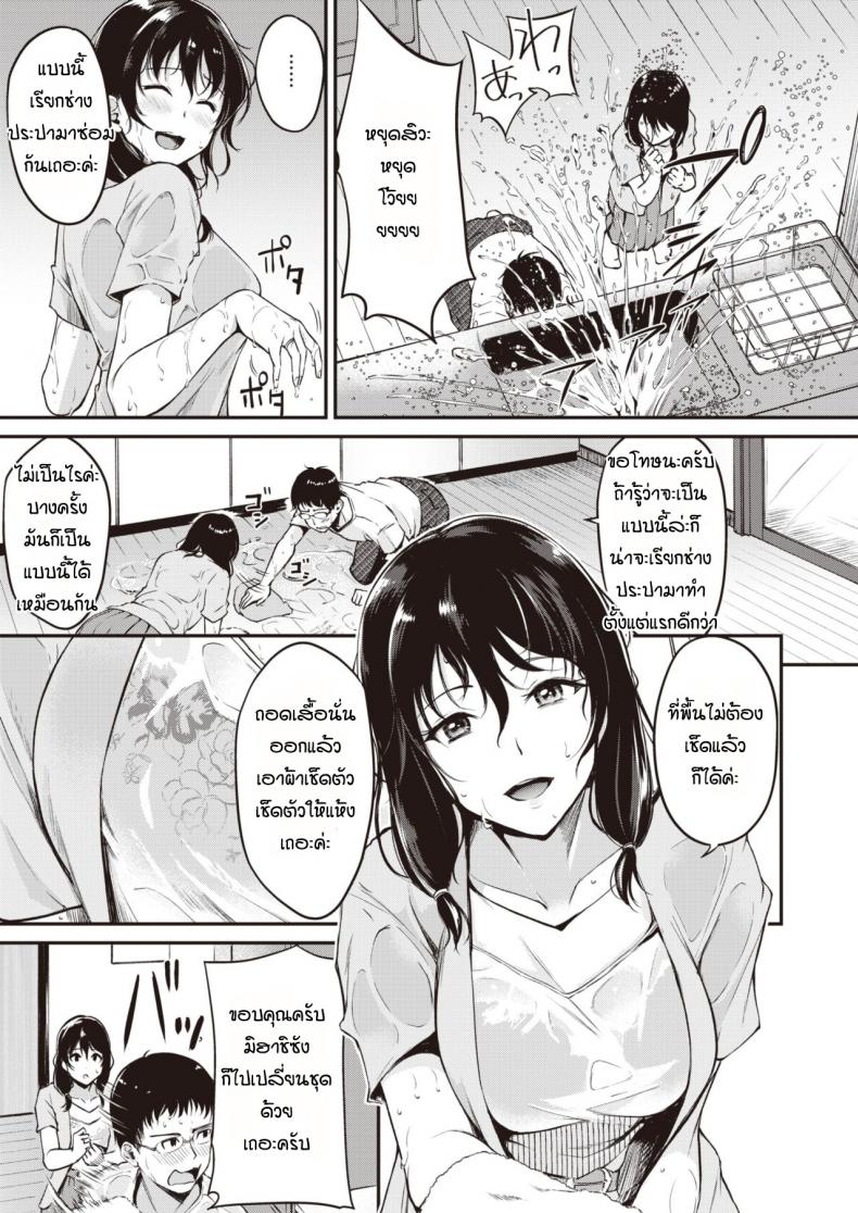 กะว่าจะมาซ่อมก็อกน้ำให้เฉยๆ [Regdic] K arimono – กะว่าจะมาซ่อมก็อกน้ำให้เฉยๆ [Regdic] K arimono หน้า 3