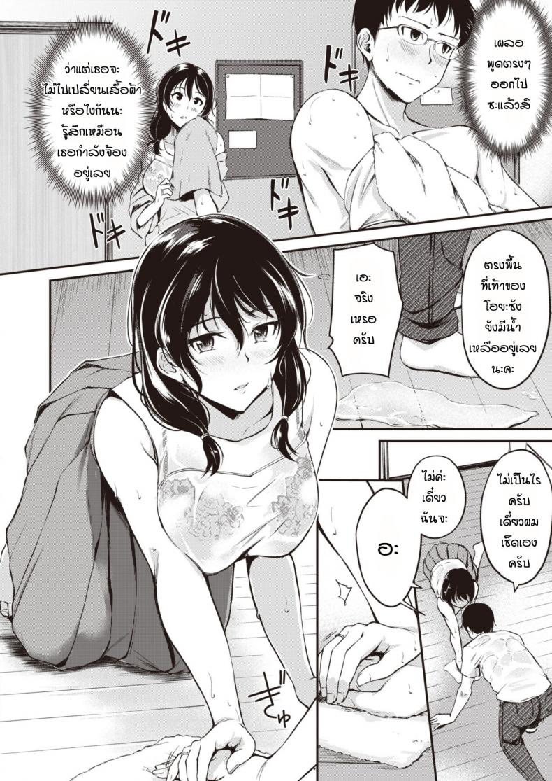 กะว่าจะมาซ่อมก็อกน้ำให้เฉยๆ [Regdic] K arimono – กะว่าจะมาซ่อมก็อกน้ำให้เฉยๆ [Regdic] K arimono หน้า 4