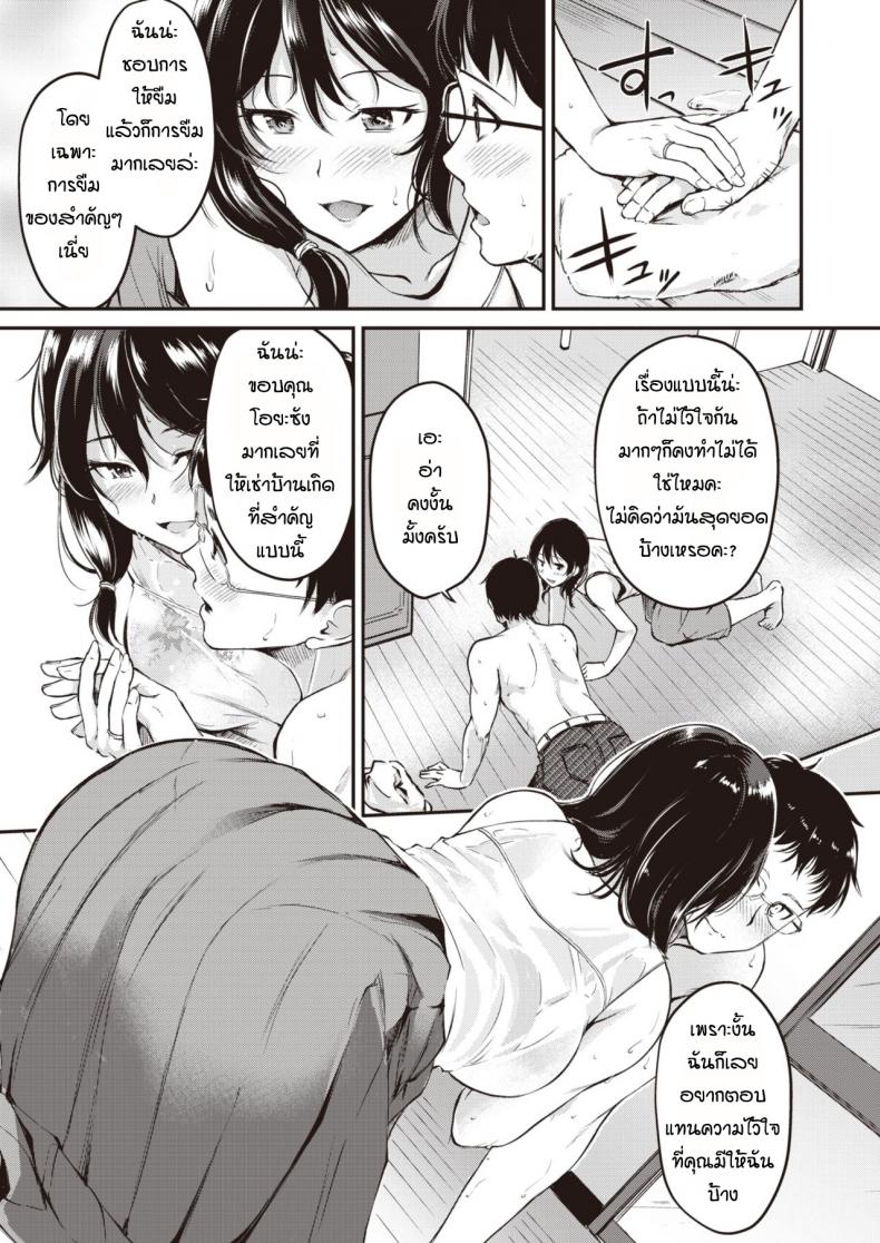 กะว่าจะมาซ่อมก็อกน้ำให้เฉยๆ [Regdic] K arimono – กะว่าจะมาซ่อมก็อกน้ำให้เฉยๆ [Regdic] K arimono หน้า 5
