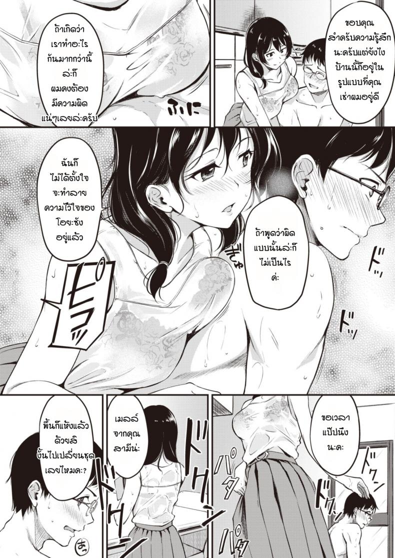 กะว่าจะมาซ่อมก็อกน้ำให้เฉยๆ [Regdic] K arimono – กะว่าจะมาซ่อมก็อกน้ำให้เฉยๆ [Regdic] K arimono หน้า 6