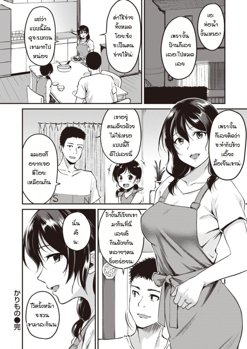 กะว่าจะมาซ่อมก็อกน้ำให้เฉยๆ [Regdic] K arimono – กะว่าจะมาซ่อมก็อกน้ำให้เฉยๆ [Regdic] K arimono หน้า 20