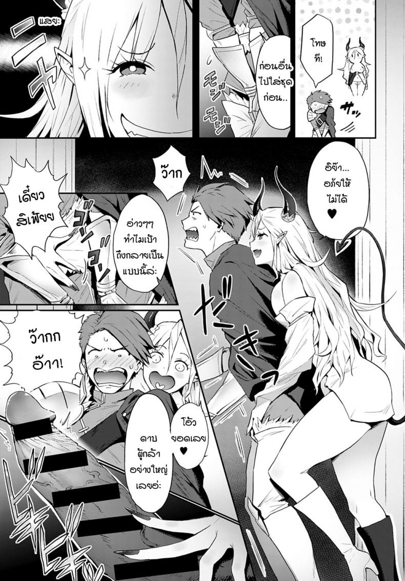 มีจอมมารอย่างเธอด้วยเหรอ!! [Someoka Yusura] Omae no You na Maou ga Iru ka!! – มีจอมมารอย่างเธอด้วยเหรอ!! [Someoka Yusura] Omae no You na Maou ga Iru ka!! หน้า 7
