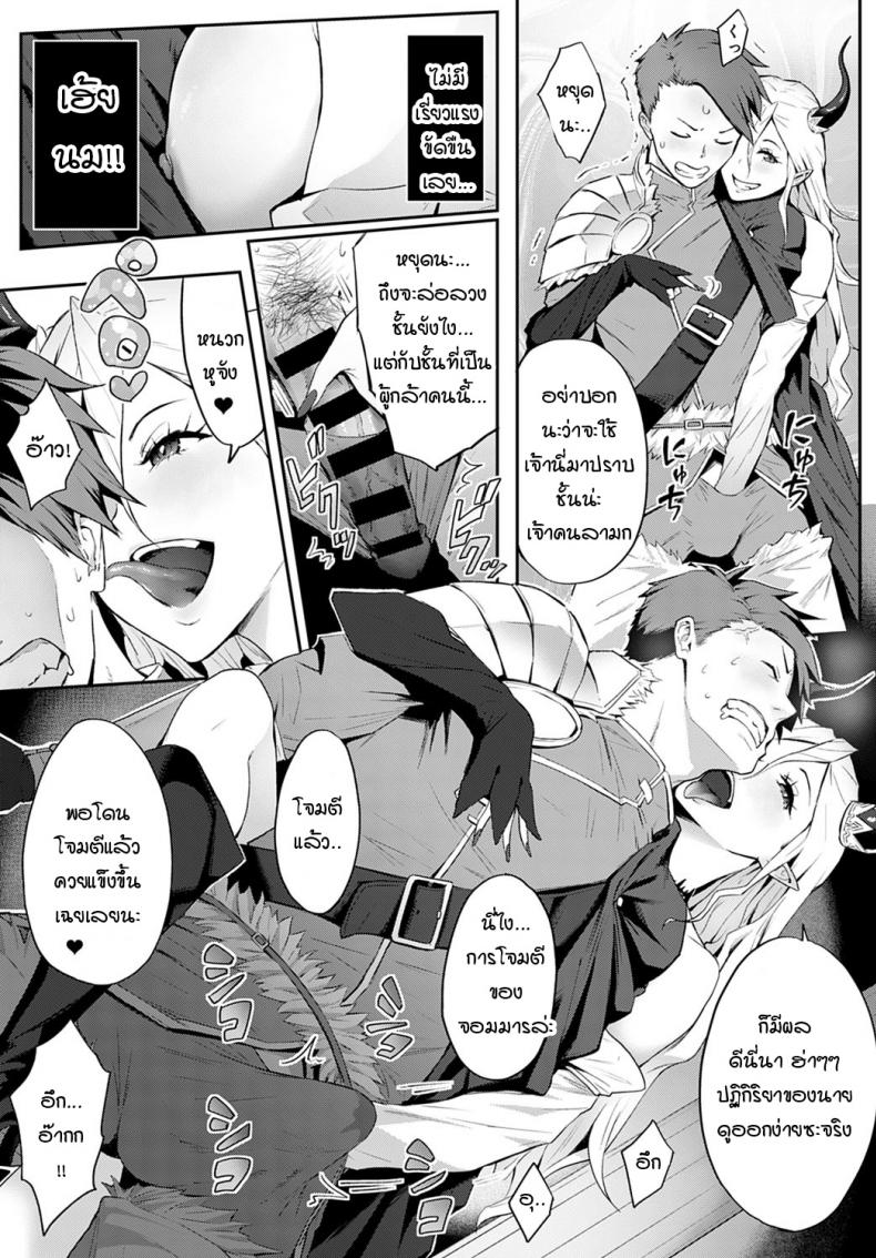 มีจอมมารอย่างเธอด้วยเหรอ!! [Someoka Yusura] Omae no You na Maou ga Iru ka!! – มีจอมมารอย่างเธอด้วยเหรอ!! [Someoka Yusura] Omae no You na Maou ga Iru ka!! หน้า 8
