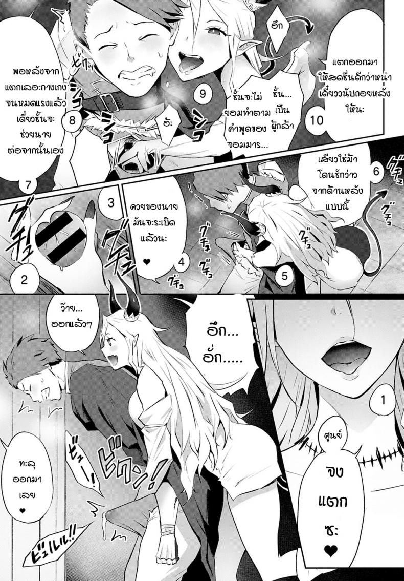 มีจอมมารอย่างเธอด้วยเหรอ!! [Someoka Yusura] Omae no You na Maou ga Iru ka!! – มีจอมมารอย่างเธอด้วยเหรอ!! [Someoka Yusura] Omae no You na Maou ga Iru ka!! หน้า 9