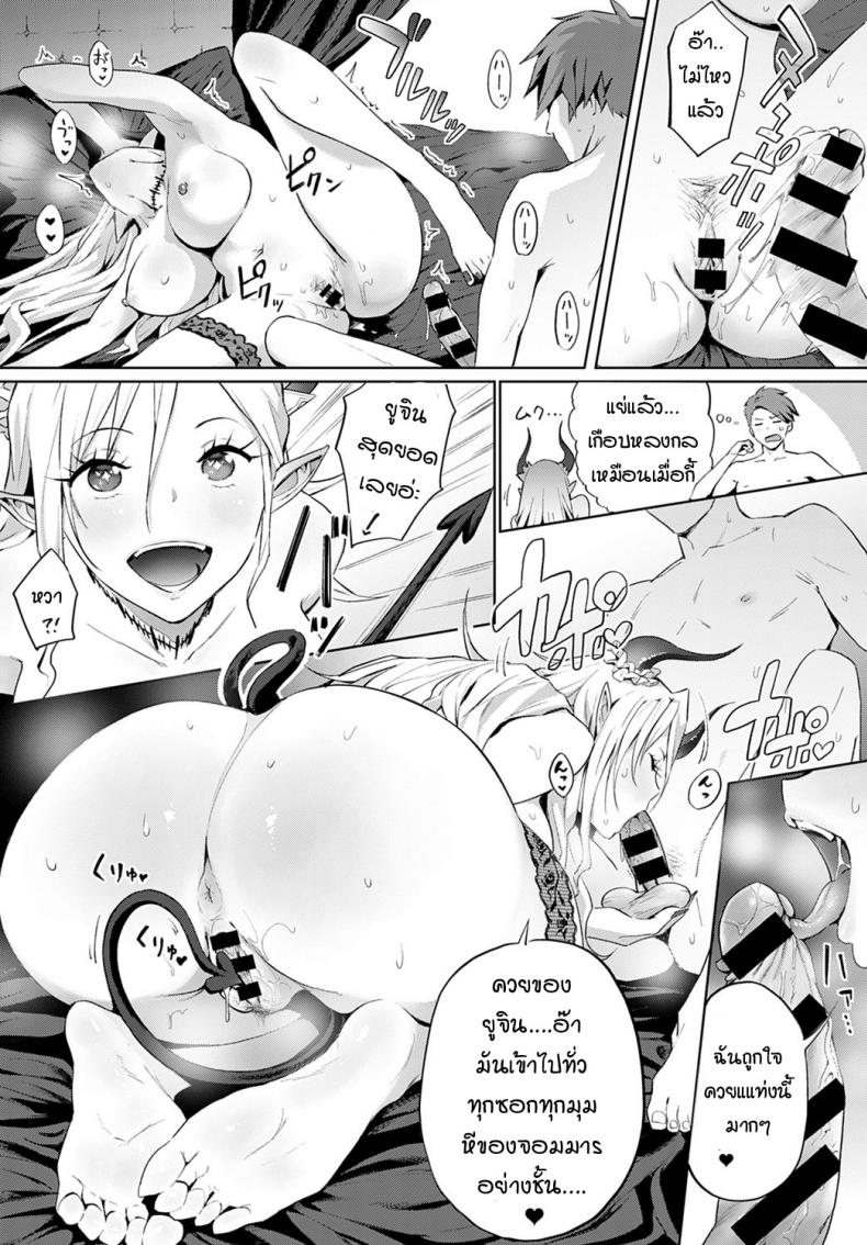 มีจอมมารอย่างเธอด้วยเหรอ!! [Someoka Yusura] Omae no You na Maou ga Iru ka!! – มีจอมมารอย่างเธอด้วยเหรอ!! [Someoka Yusura] Omae no You na Maou ga Iru ka!! หน้า 16