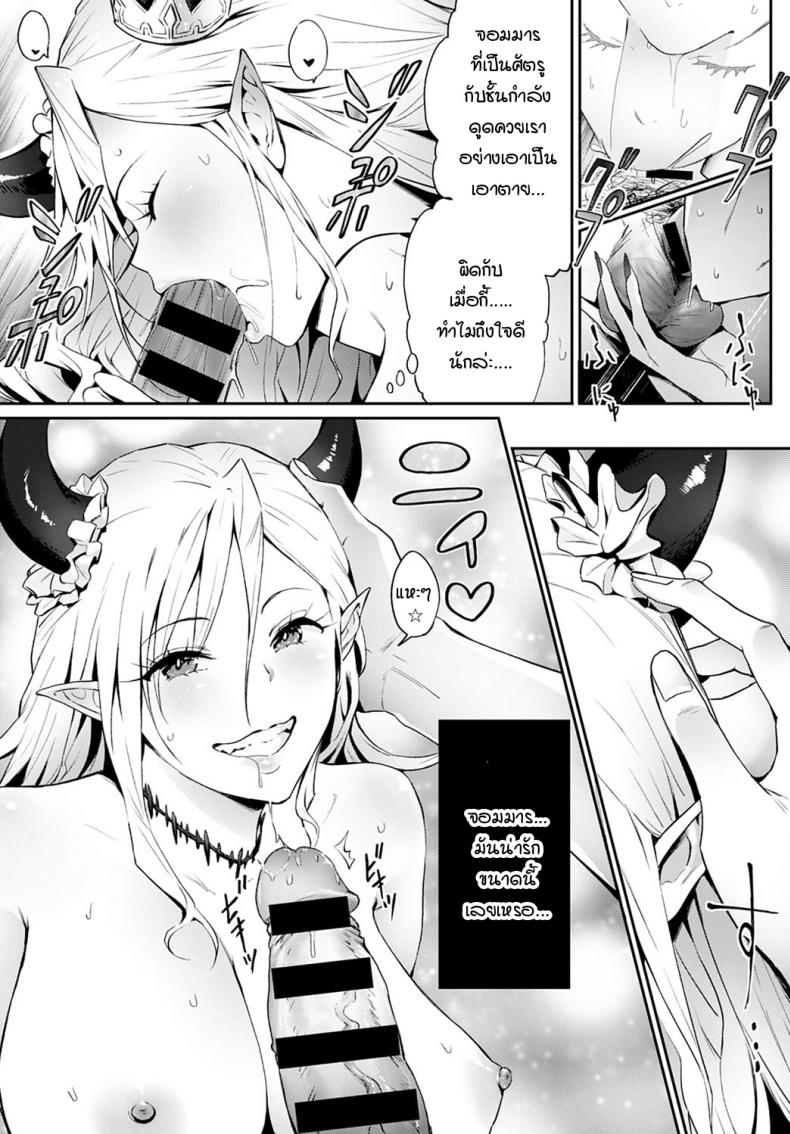 มีจอมมารอย่างเธอด้วยเหรอ!! [Someoka Yusura] Omae no You na Maou ga Iru ka!! – มีจอมมารอย่างเธอด้วยเหรอ!! [Someoka Yusura] Omae no You na Maou ga Iru ka!! หน้า 17