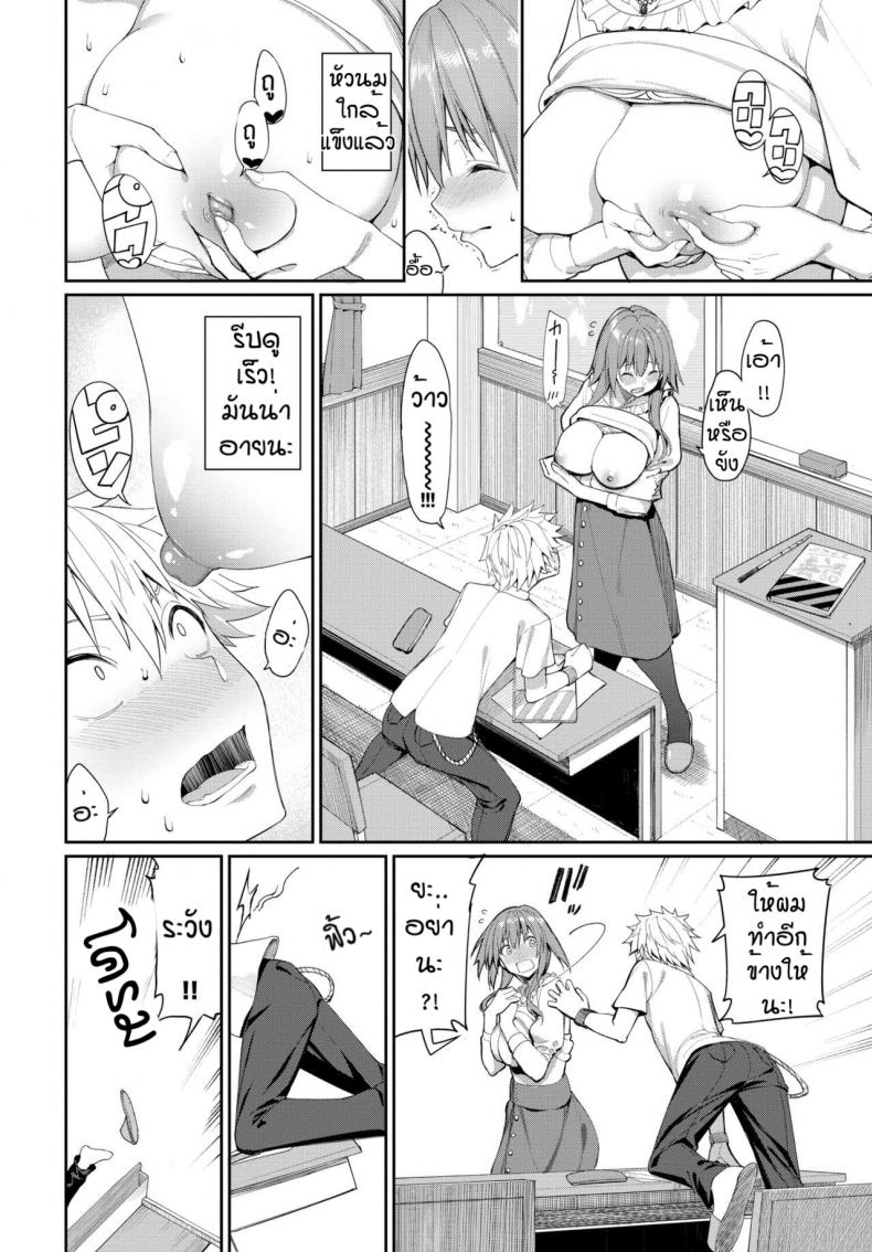 ใช้นมแก้ปัญหา [Asamine Tel] Kaede Sensei no Oppai Gakushuuhou – ใช้นมแก้ปัญหา [Asamine Tel] Kaede Sensei no Oppai Gakushuuhou หน้า 5