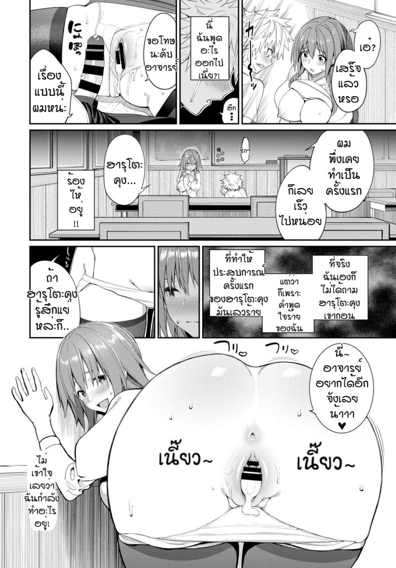 ใช้นมแก้ปัญหา [Asamine Tel] Kaede Sensei no Oppai Gakushuuhou – ใช้นมแก้ปัญหา [Asamine Tel] Kaede Sensei no Oppai Gakushuuhou หน้า 11