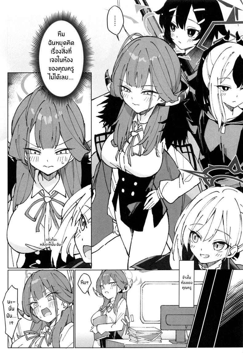 เเชทลับของอารุ(C102) [Unahouse (Unacchi)] Rikuhachima Satsuei Nisshi (Blue Archive) – เเชทลับของอารุ(C102) [Unahouse (Unacchi)] Rikuhachima Satsuei Nisshi (Blue Archive) หน้า 2
