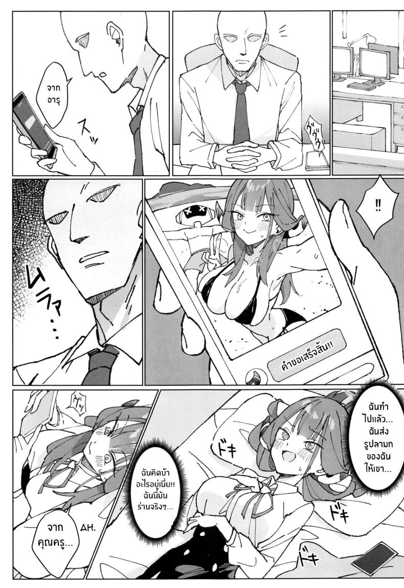 เเชทลับของอารุ(C102) [Unahouse (Unacchi)] Rikuhachima Satsuei Nisshi (Blue Archive) – เเชทลับของอารุ(C102) [Unahouse (Unacchi)] Rikuhachima Satsuei Nisshi (Blue Archive) หน้า 4
