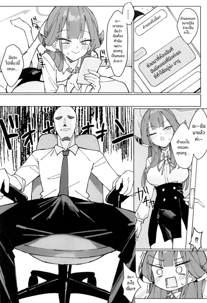 เเชทลับของอารุ(C102) [Unahouse (Unacchi)] Rikuhachima Satsuei Nisshi (Blue Archive) – เเชทลับของอารุ(C102) [Unahouse (Unacchi)] Rikuhachima Satsuei Nisshi (Blue Archive) หน้า 5