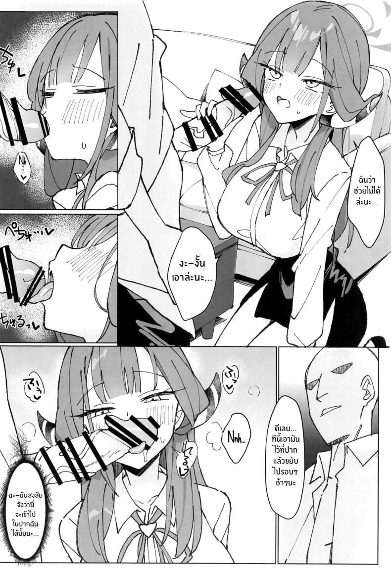 เเชทลับของอารุ(C102) [Unahouse (Unacchi)] Rikuhachima Satsuei Nisshi (Blue Archive) – เเชทลับของอารุ(C102) [Unahouse (Unacchi)] Rikuhachima Satsuei Nisshi (Blue Archive) หน้า 7