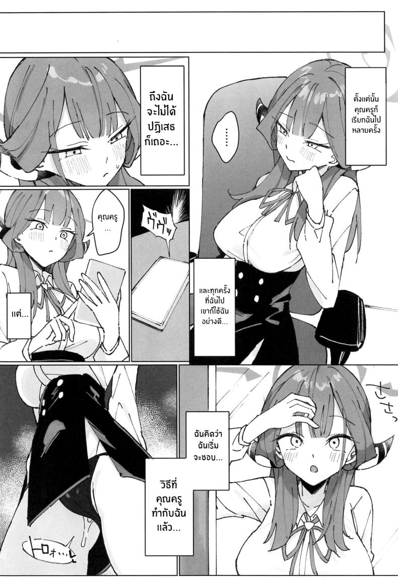 เเชทลับของอารุ(C102) [Unahouse (Unacchi)] Rikuhachima Satsuei Nisshi (Blue Archive) – เเชทลับของอารุ(C102) [Unahouse (Unacchi)] Rikuhachima Satsuei Nisshi (Blue Archive) หน้า 11