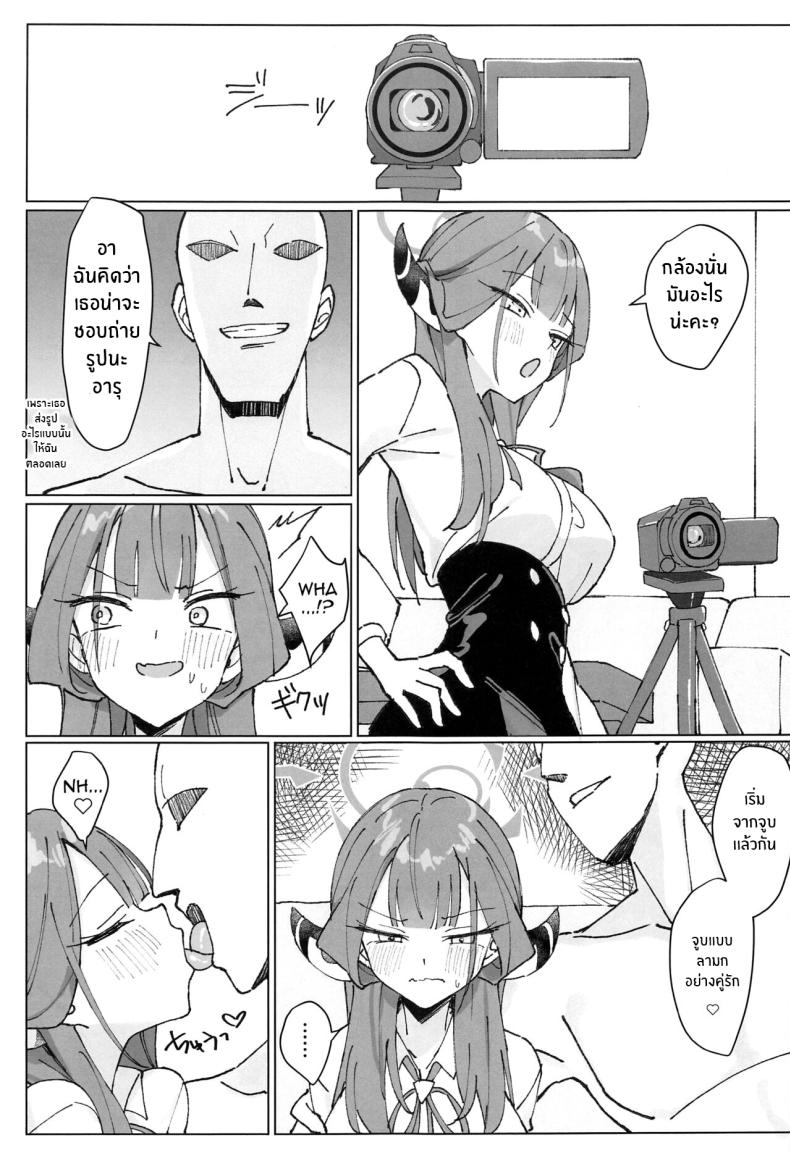 เเชทลับของอารุ(C102) [Unahouse (Unacchi)] Rikuhachima Satsuei Nisshi (Blue Archive) – เเชทลับของอารุ(C102) [Unahouse (Unacchi)] Rikuhachima Satsuei Nisshi (Blue Archive) หน้า 12