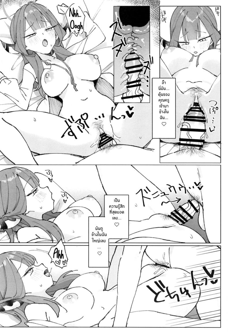 เเชทลับของอารุ(C102) [Unahouse (Unacchi)] Rikuhachima Satsuei Nisshi (Blue Archive) – เเชทลับของอารุ(C102) [Unahouse (Unacchi)] Rikuhachima Satsuei Nisshi (Blue Archive) หน้า 15