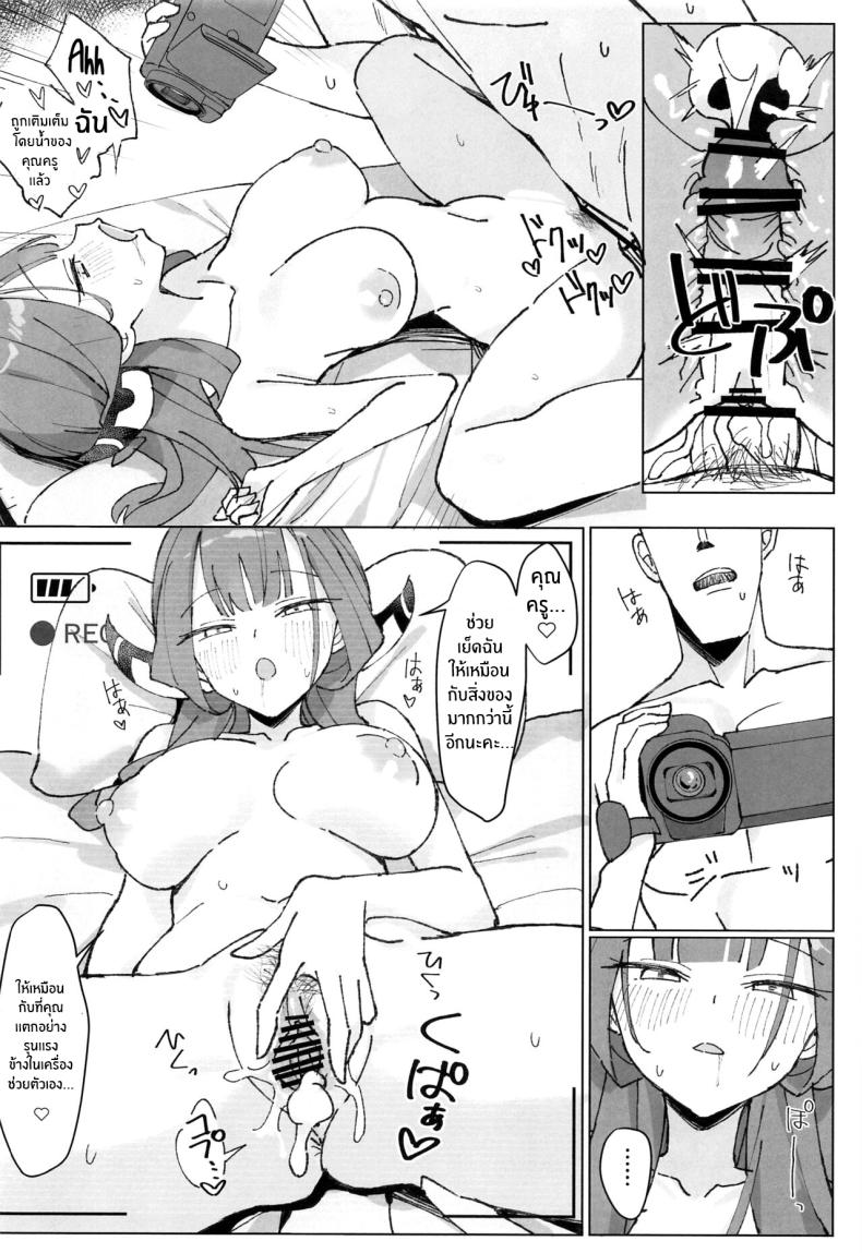เเชทลับของอารุ(C102) [Unahouse (Unacchi)] Rikuhachima Satsuei Nisshi (Blue Archive) – เเชทลับของอารุ(C102) [Unahouse (Unacchi)] Rikuhachima Satsuei Nisshi (Blue Archive) หน้า 17
