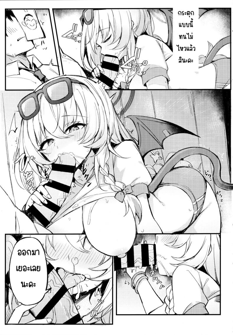 คุณครูมาลิ้มรสที่ไม่มีใครรู้จักกันเถอะ (C104) [MaluBall] Sensei~ Issho ni Sono Michi no Bimi o Ajiwaimashou~ – คุณครูมาลิ้มรสที่ไม่มีใครรู้จักกันเถอะ (C104) [MaluBall] Sensei~ Issho ni Sono Michi no Bimi o Ajiwaimashou~ หน้า 5
