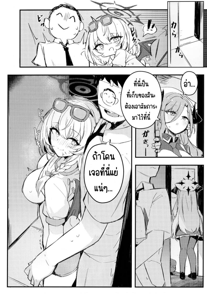 คุณครูมาลิ้มรสที่ไม่มีใครรู้จักกันเถอะ (C104) [MaluBall] Sensei~ Issho ni Sono Michi no Bimi o Ajiwaimashou~ – คุณครูมาลิ้มรสที่ไม่มีใครรู้จักกันเถอะ (C104) [MaluBall] Sensei~ Issho ni Sono Michi no Bimi o Ajiwaimashou~ หน้า 6