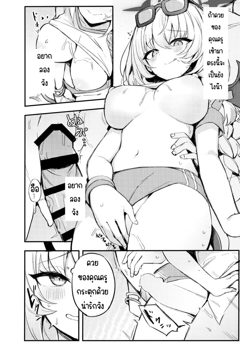 คุณครูมาลิ้มรสที่ไม่มีใครรู้จักกันเถอะ (C104) [MaluBall] Sensei~ Issho ni Sono Michi no Bimi o Ajiwaimashou~ – คุณครูมาลิ้มรสที่ไม่มีใครรู้จักกันเถอะ (C104) [MaluBall] Sensei~ Issho ni Sono Michi no Bimi o Ajiwaimashou~ หน้า 8