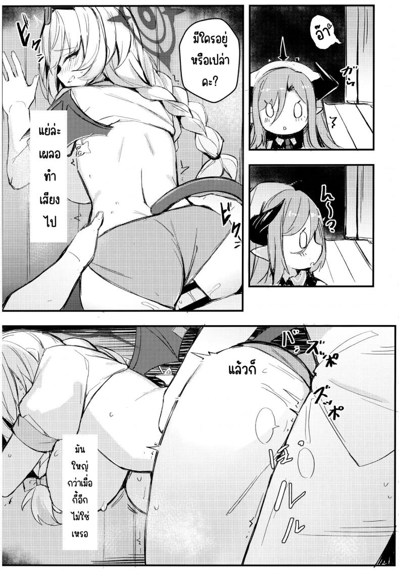 คุณครูมาลิ้มรสที่ไม่มีใครรู้จักกันเถอะ (C104) [MaluBall] Sensei~ Issho ni Sono Michi no Bimi o Ajiwaimashou~ – คุณครูมาลิ้มรสที่ไม่มีใครรู้จักกันเถอะ (C104) [MaluBall] Sensei~ Issho ni Sono Michi no Bimi o Ajiwaimashou~ หน้า 9
