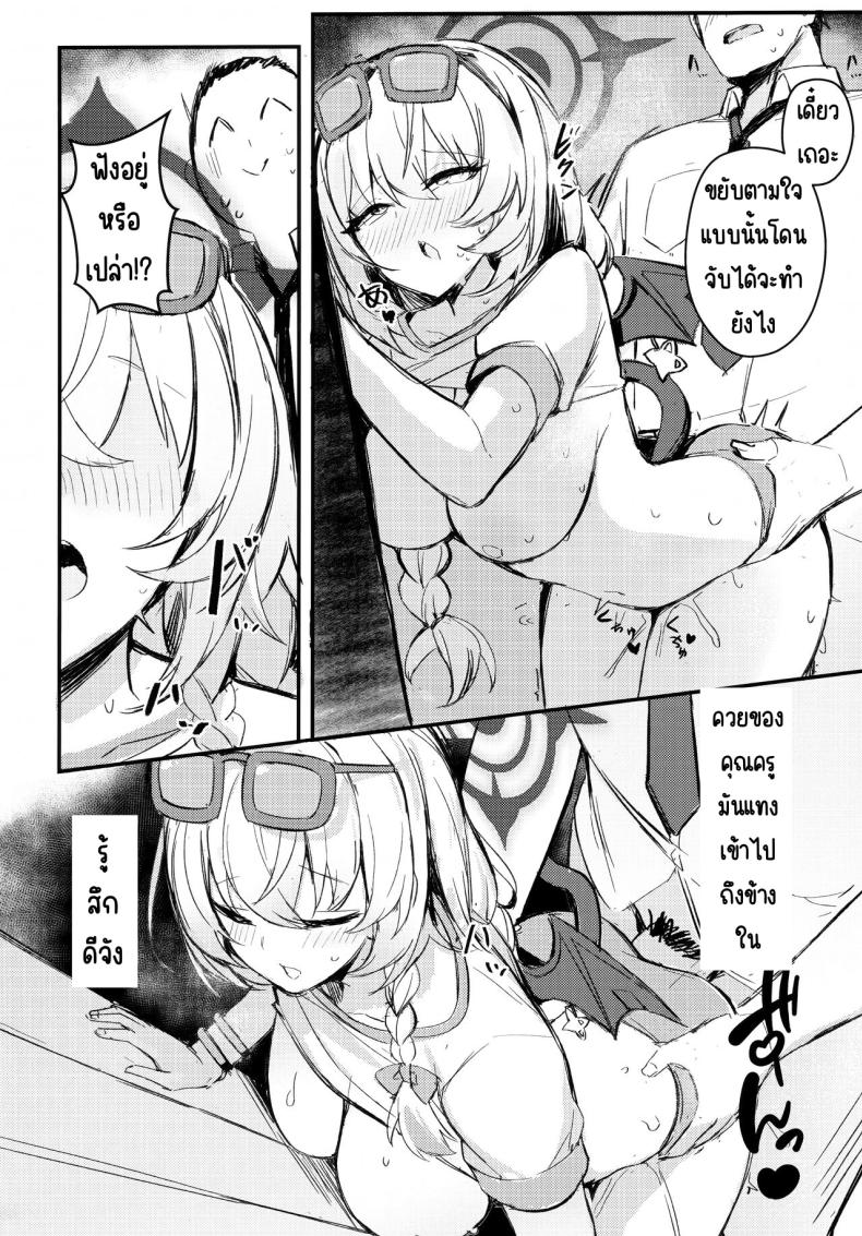 คุณครูมาลิ้มรสที่ไม่มีใครรู้จักกันเถอะ (C104) [MaluBall] Sensei~ Issho ni Sono Michi no Bimi o Ajiwaimashou~ – คุณครูมาลิ้มรสที่ไม่มีใครรู้จักกันเถอะ (C104) [MaluBall] Sensei~ Issho ni Sono Michi no Bimi o Ajiwaimashou~ หน้า 10