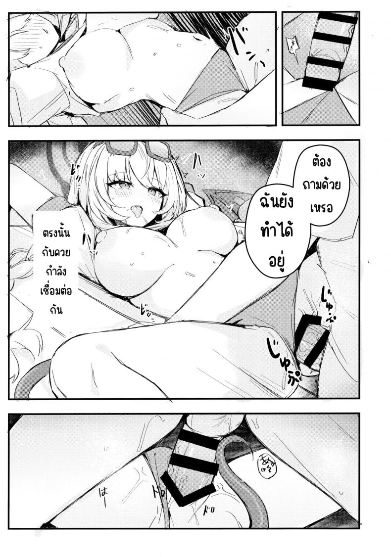 คุณครูมาลิ้มรสที่ไม่มีใครรู้จักกันเถอะ (C104) [MaluBall] Sensei~ Issho ni Sono Michi no Bimi o Ajiwaimashou~ – คุณครูมาลิ้มรสที่ไม่มีใครรู้จักกันเถอะ (C104) [MaluBall] Sensei~ Issho ni Sono Michi no Bimi o Ajiwaimashou~ หน้า 15