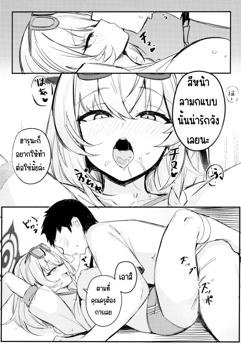 คุณครูมาลิ้มรสที่ไม่มีใครรู้จักกันเถอะ (C104) [MaluBall] Sensei~ Issho ni Sono Michi no Bimi o Ajiwaimashou~ – คุณครูมาลิ้มรสที่ไม่มีใครรู้จักกันเถอะ (C104) [MaluBall] Sensei~ Issho ni Sono Michi no Bimi o Ajiwaimashou~ หน้า 16