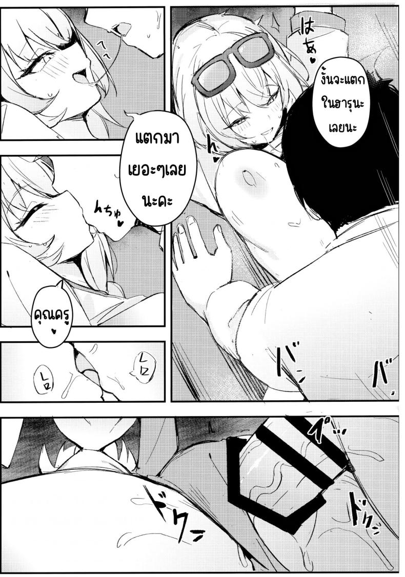 คุณครูมาลิ้มรสที่ไม่มีใครรู้จักกันเถอะ (C104) [MaluBall] Sensei~ Issho ni Sono Michi no Bimi o Ajiwaimashou~ – คุณครูมาลิ้มรสที่ไม่มีใครรู้จักกันเถอะ (C104) [MaluBall] Sensei~ Issho ni Sono Michi no Bimi o Ajiwaimashou~ หน้า 17