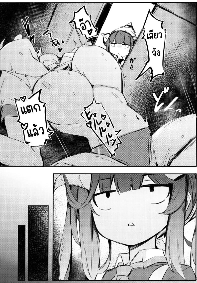 คุณครูมาลิ้มรสที่ไม่มีใครรู้จักกันเถอะ (C104) [MaluBall] Sensei~ Issho ni Sono Michi no Bimi o Ajiwaimashou~ – คุณครูมาลิ้มรสที่ไม่มีใครรู้จักกันเถอะ (C104) [MaluBall] Sensei~ Issho ni Sono Michi no Bimi o Ajiwaimashou~ หน้า 19