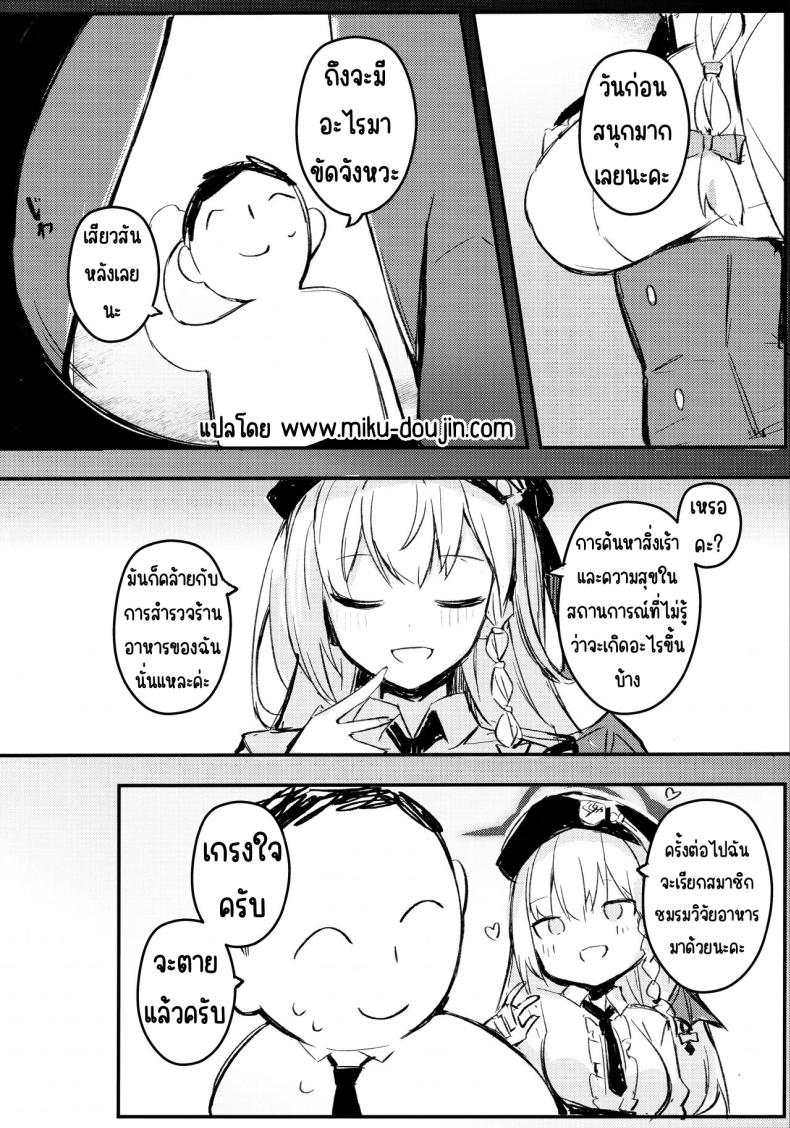 คุณครูมาลิ้มรสที่ไม่มีใครรู้จักกันเถอะ (C104) [MaluBall] Sensei~ Issho ni Sono Michi no Bimi o Ajiwaimashou~ – คุณครูมาลิ้มรสที่ไม่มีใครรู้จักกันเถอะ (C104) [MaluBall] Sensei~ Issho ni Sono Michi no Bimi o Ajiwaimashou~ หน้า 20