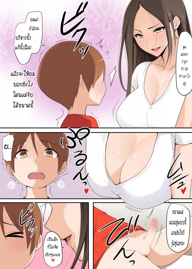 พุดดิ้ง [Yamada Shoukai] Mama ga Ii Koto Shite Ageru | Mommy Will Make You Feel Good – พุดดิ้ง [Yamada Shoukai] Mama ga Ii Koto Shite Ageru | Mommy Will Make You Feel Good หน้า 4