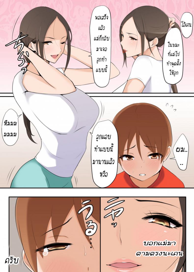 พุดดิ้ง [Yamada Shoukai] Mama ga Ii Koto Shite Ageru | Mommy Will Make You Feel Good – พุดดิ้ง [Yamada Shoukai] Mama ga Ii Koto Shite Ageru | Mommy Will Make You Feel Good หน้า 5
