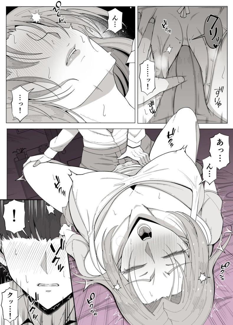 เขตเเดนนี้มีเเค่เราสอง [Yoshiyoshi-ya] – เขตเเดนนี้มีเเค่เราสอง [Yoshiyoshi-ya] หน้า 10