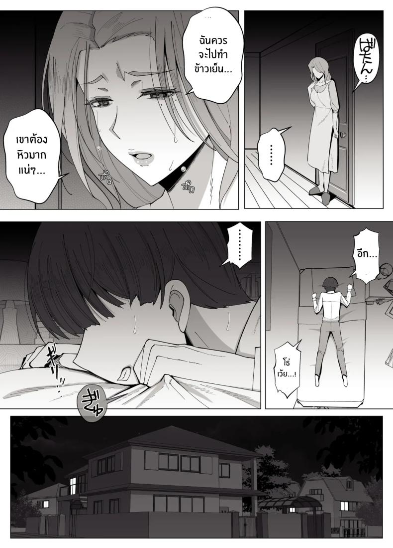 เขตเเดนนี้มีเเค่เราสอง [Yoshiyoshi-ya] – เขตเเดนนี้มีเเค่เราสอง [Yoshiyoshi-ya] หน้า 13