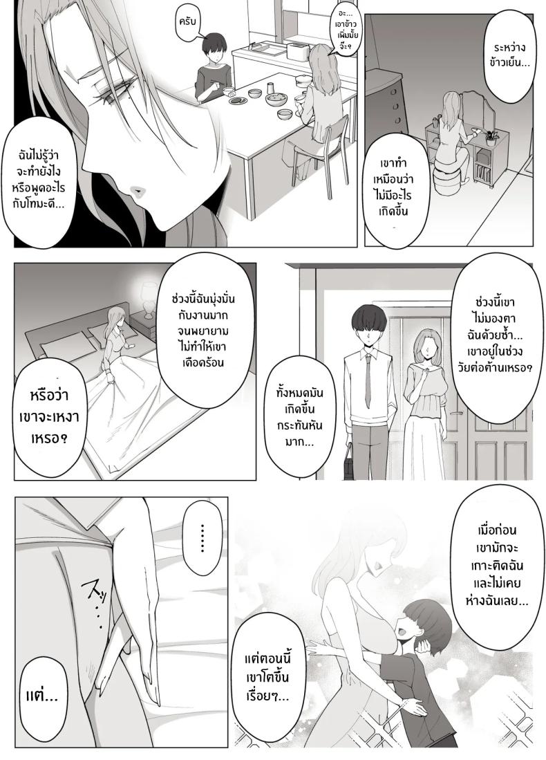 เขตเเดนนี้มีเเค่เราสอง [Yoshiyoshi-ya] – เขตเเดนนี้มีเเค่เราสอง [Yoshiyoshi-ya] หน้า 14