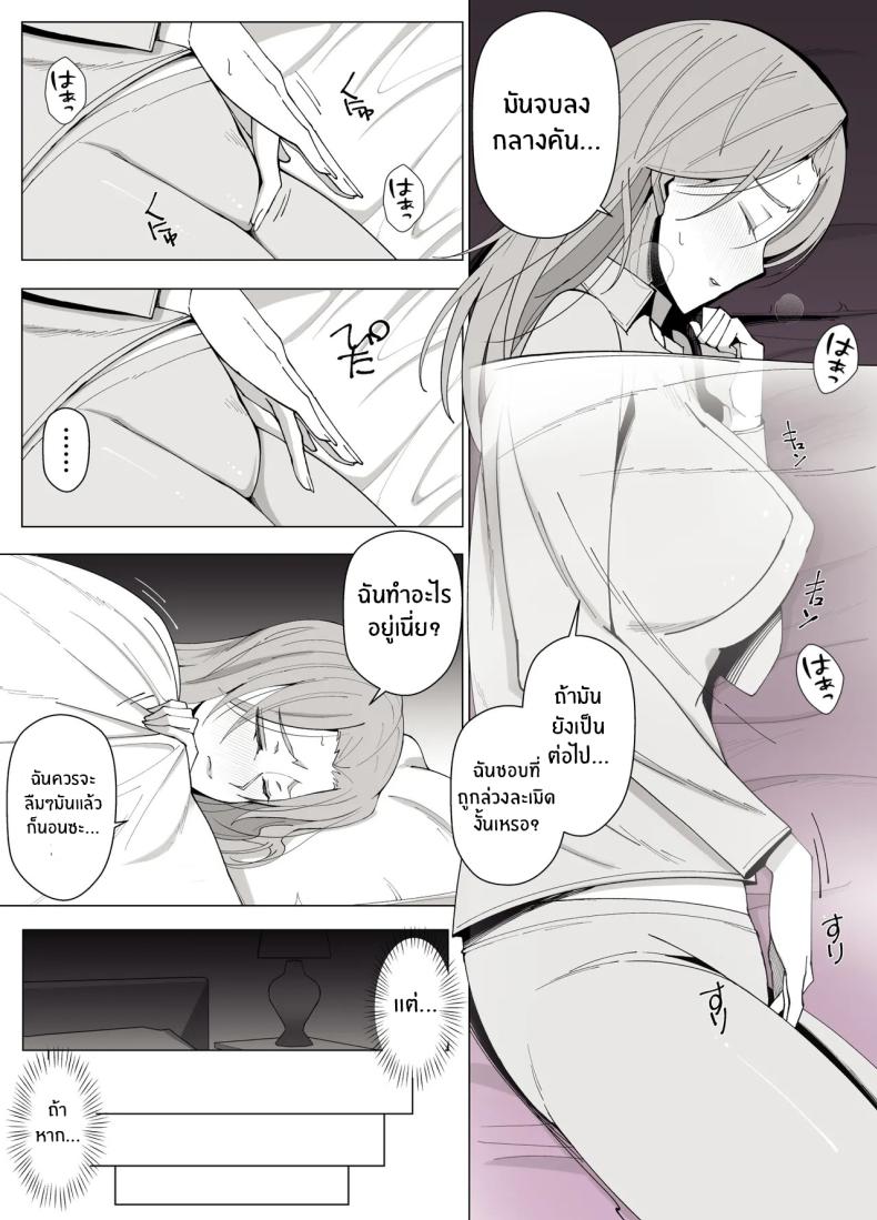 เขตเเดนนี้มีเเค่เราสอง [Yoshiyoshi-ya] – เขตเเดนนี้มีเเค่เราสอง [Yoshiyoshi-ya] หน้า 15