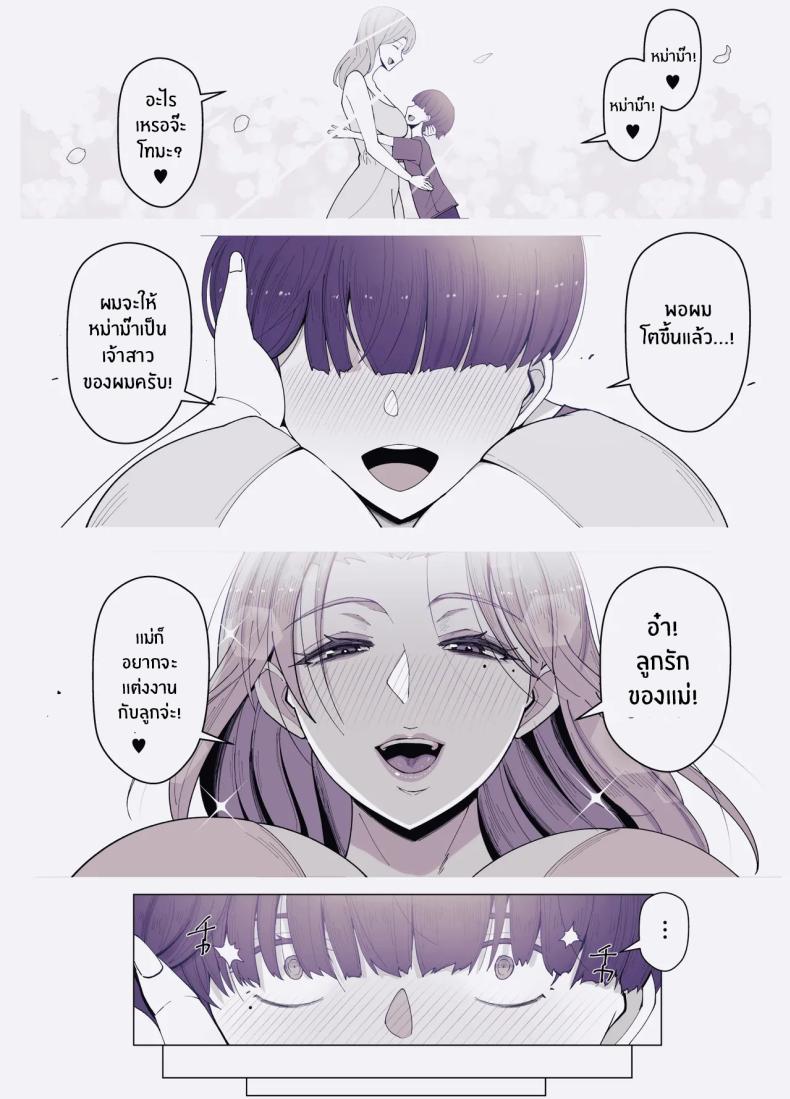 เขตเเดนนี้มีเเค่เราสอง [Yoshiyoshi-ya] – เขตเเดนนี้มีเเค่เราสอง [Yoshiyoshi-ya] หน้า 16