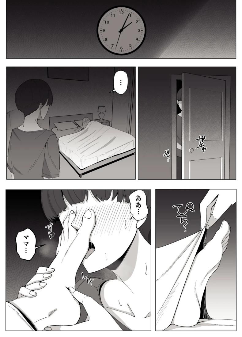 เขตเเดนนี้มีเเค่เราสอง [Yoshiyoshi-ya] – เขตเเดนนี้มีเเค่เราสอง [Yoshiyoshi-ya] หน้า 17