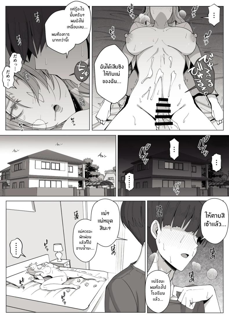 เขตเเดนนี้มีเเค่เราสอง [Yoshiyoshi-ya] – เขตเเดนนี้มีเเค่เราสอง [Yoshiyoshi-ya] หน้า 26