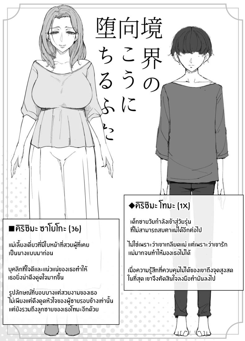 เขตเเดนนี้มีเเค่เราสอง [Yoshiyoshi-ya] – เขตเเดนนี้มีเเค่เราสอง [Yoshiyoshi-ya] หน้า 27
