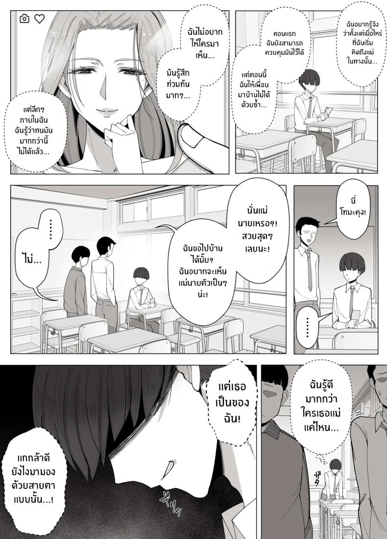 เขตเเดนนี้มีเเค่เราสอง [Yoshiyoshi-ya] – เขตเเดนนี้มีเเค่เราสอง [Yoshiyoshi-ya] หน้า 28
