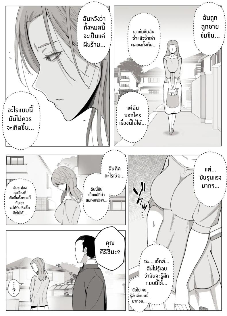 เขตเเดนนี้มีเเค่เราสอง [Yoshiyoshi-ya] – เขตเเดนนี้มีเเค่เราสอง [Yoshiyoshi-ya] หน้า 30